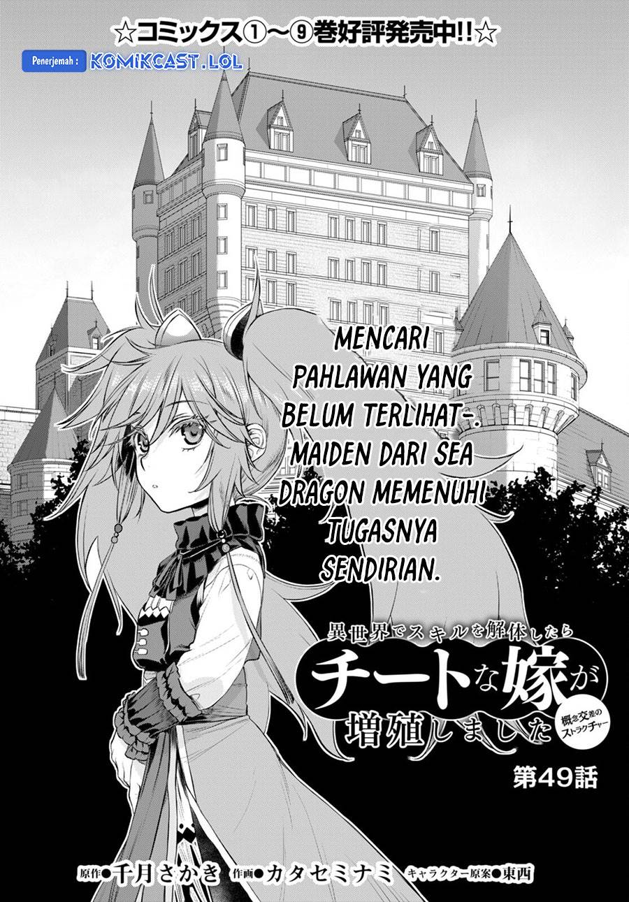 Isekai de Skill wo Kaitai Shitara Cheat na Yome ga Zoushoku Shimashita: Gainen Kousa no Structure Chap 49 - Next Chap 50