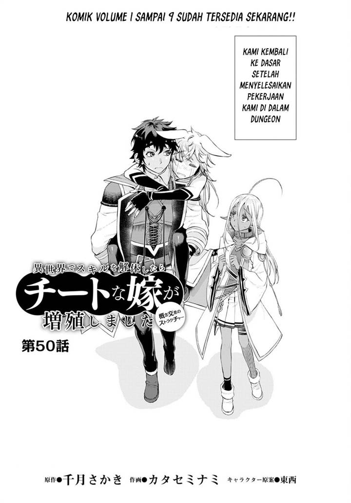 Isekai de Skill wo Kaitai Shitara Cheat na Yome ga Zoushoku Shimashita: Gainen Kousa no Structure Chap 50 - Next Chap 51