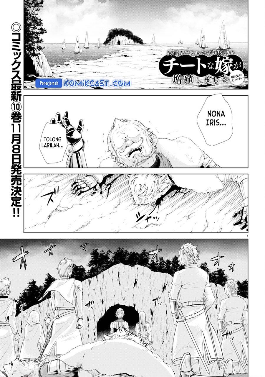 Isekai de Skill wo Kaitai Shitara Cheat na Yome ga Zoushoku Shimashita: Gainen Kousa no Structure Chap 52 - Next Chap 53