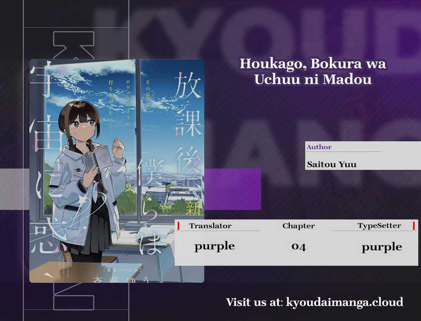 Houkago, Bokura wa Uchuu ni Madou Chap 4 - Next Chap 5