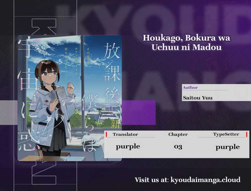 Houkago, Bokura wa Uchuu ni Madou Chap 3 - Next Chap 4