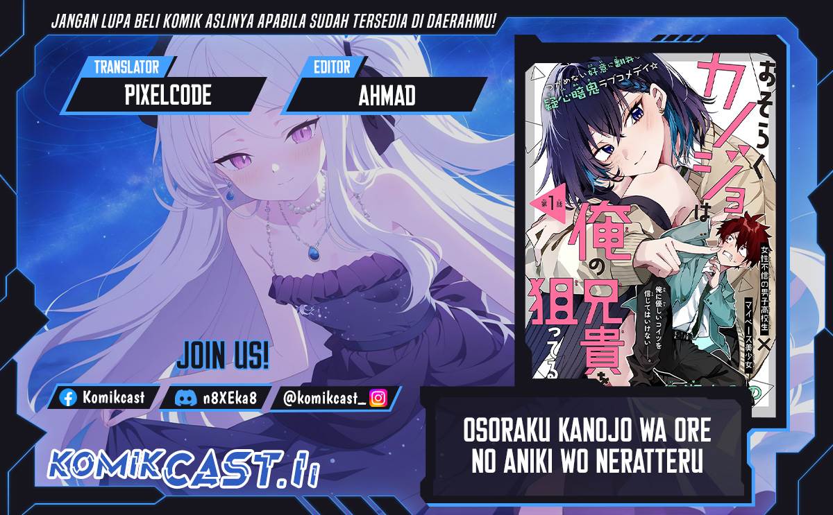 Osoraku Kanojo wa Ore no Aniki wo Neratteru Chap 6 - Next Chap 7