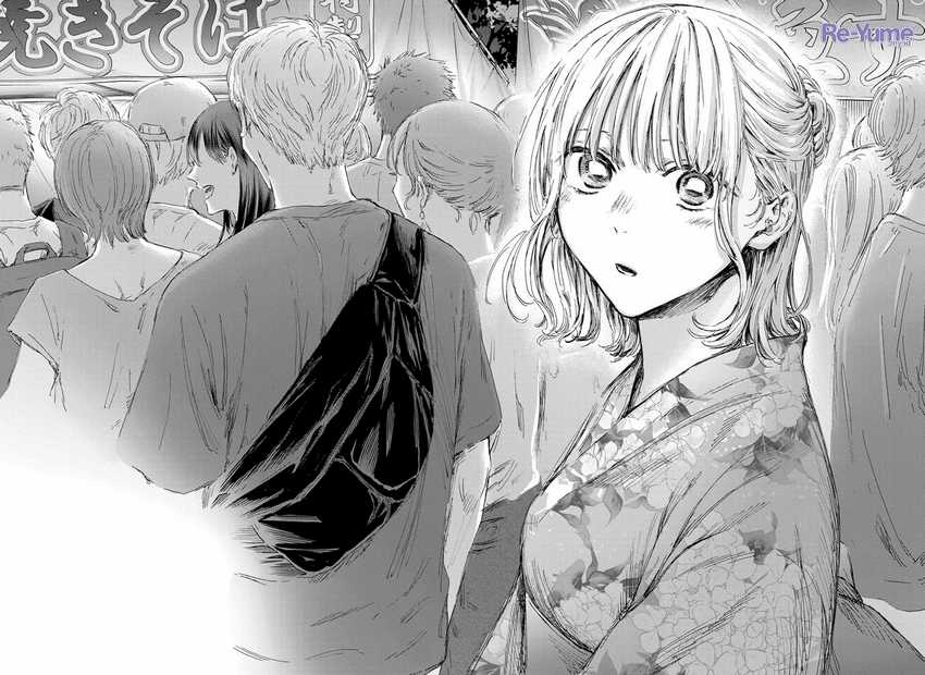 Ao no Hako Chap 146 - Next Chap 147