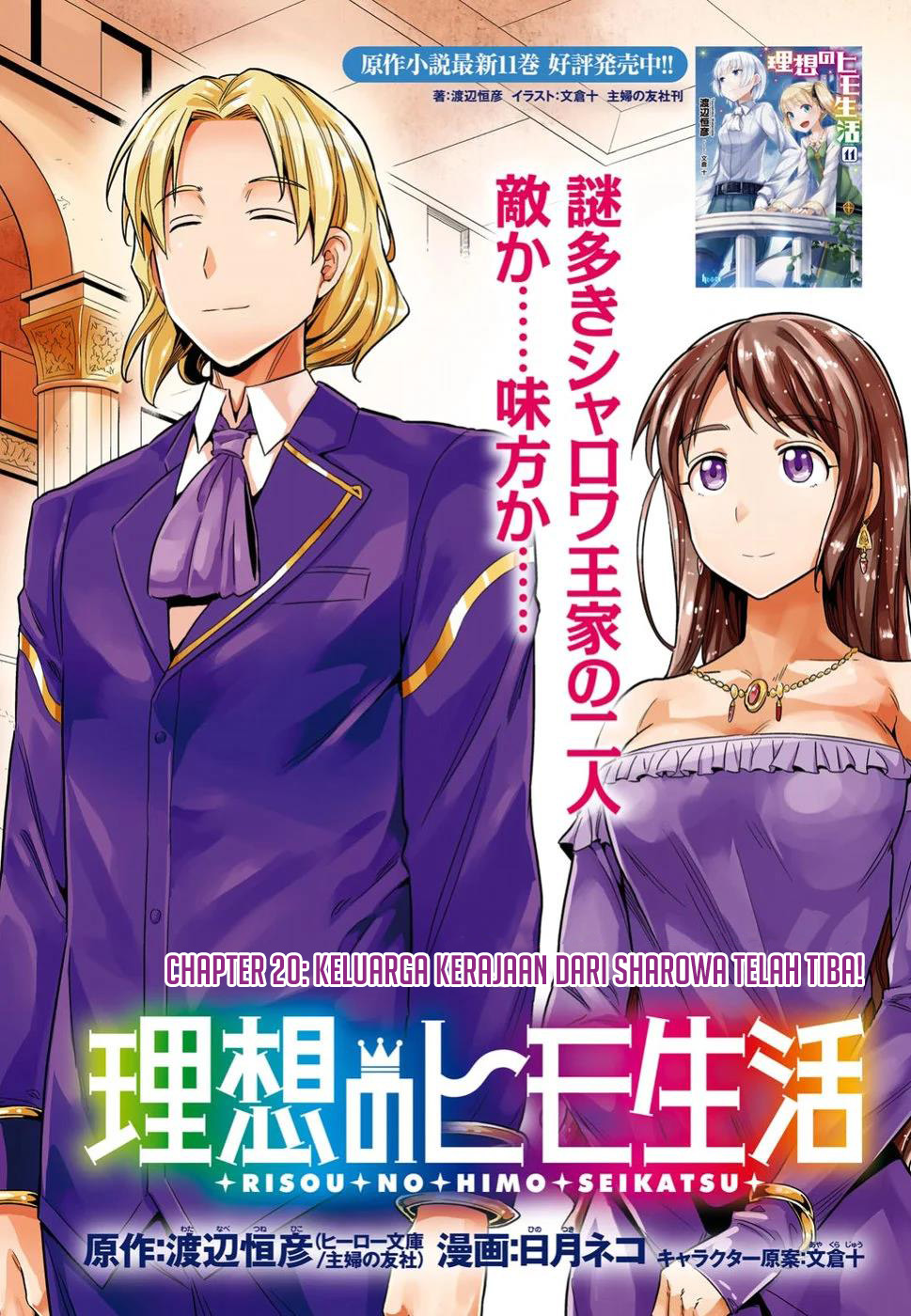 Risou no Himo Seikatsu Chap 20 - Next Chap 21
