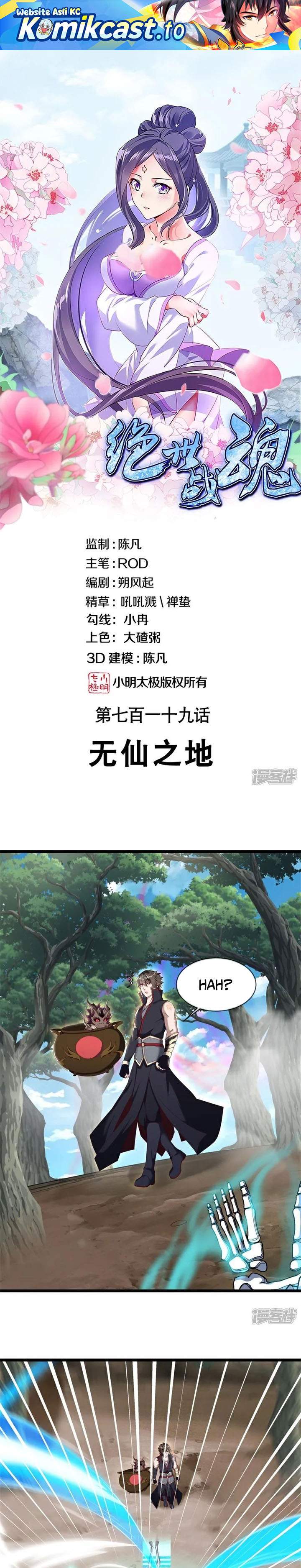 Peerless Soul Chap 719 - Next Chap 720