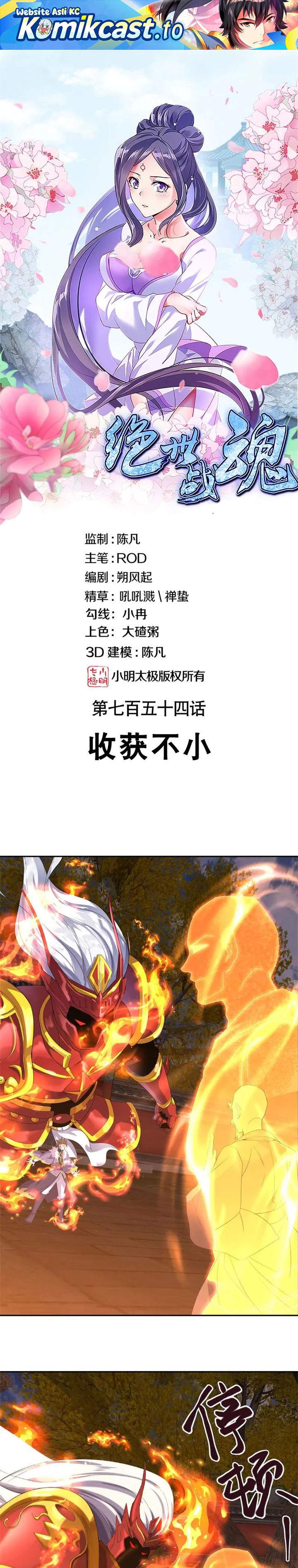Peerless Soul Chap 763 - Next Chap 764