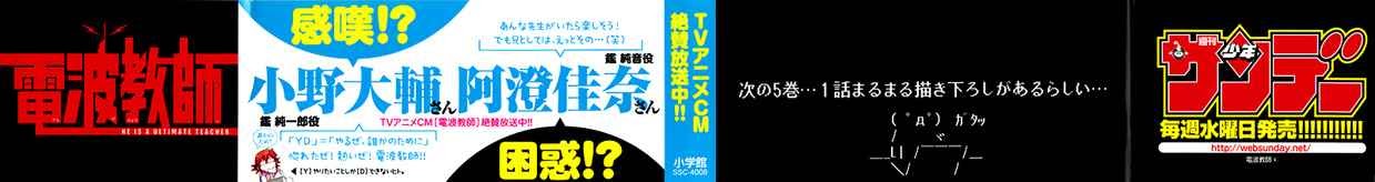 Denpa Kyoushi Chap 35 - Next Chap 36