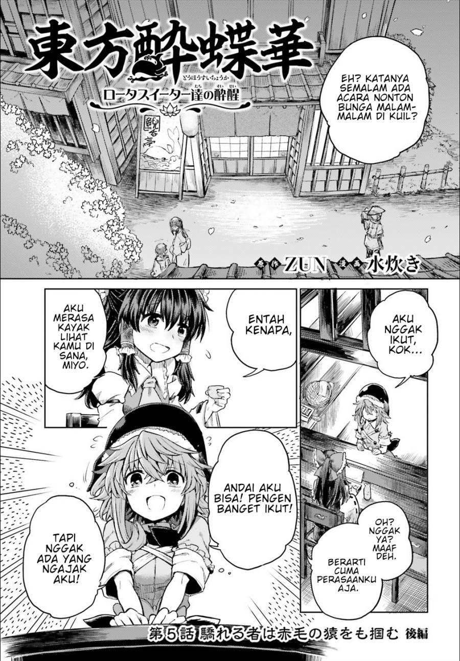Touhou Suichouka ~ Lotus Eater-tachi no Suisei Chap 5 - Next Chap 6
