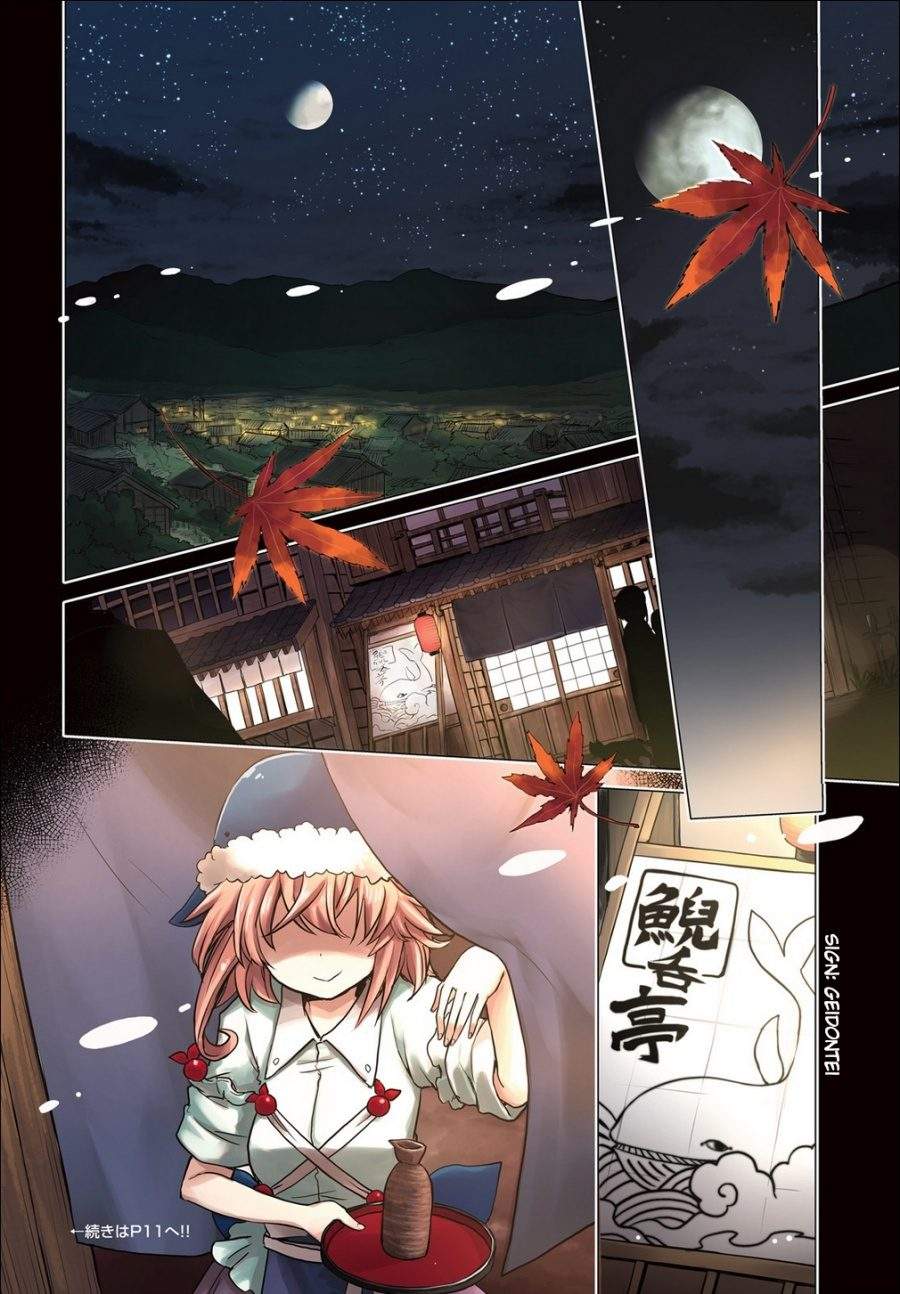 Touhou Suichouka ~ Lotus Eater-tachi no Suisei Chap 1 - Next Chap 2