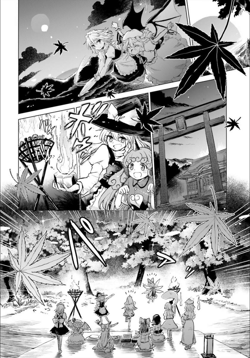 Touhou Suichouka ~ Lotus Eater-tachi no Suisei Chap 2 - Next Chap 3