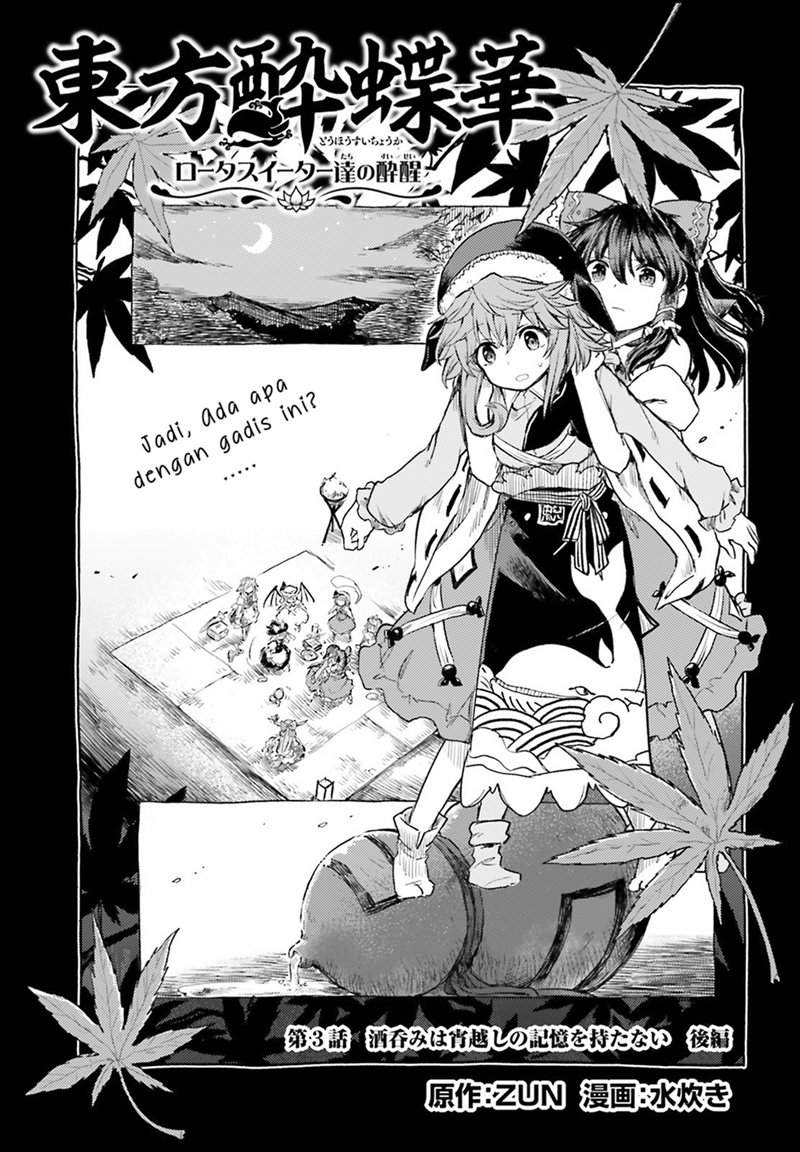 Touhou Suichouka ~ Lotus Eater-tachi no Suisei Chap 3 - Next Chap 4