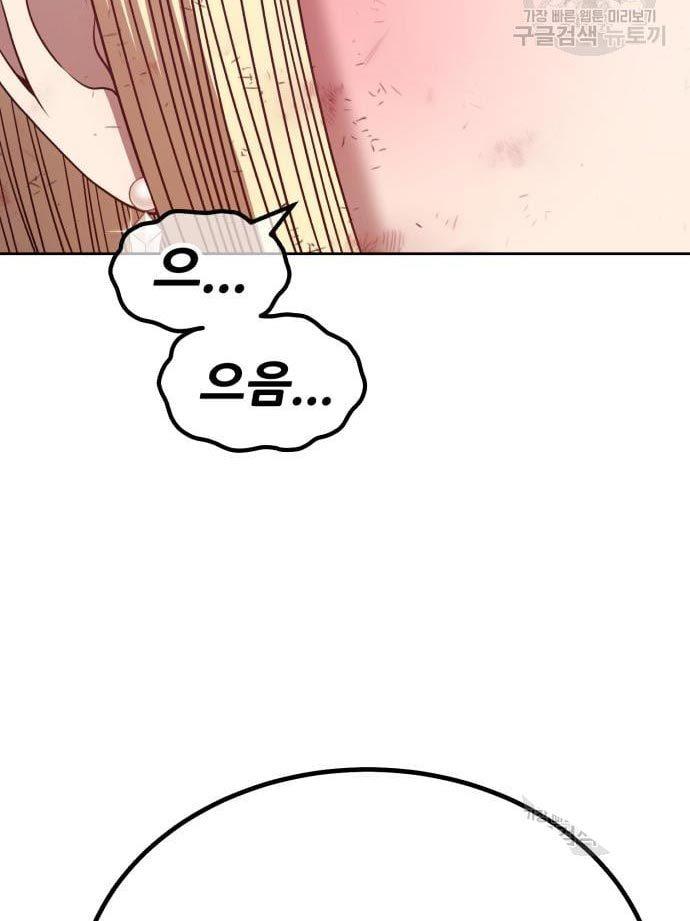 +99 Wooden Stick Chap 56 - Next Chap 57