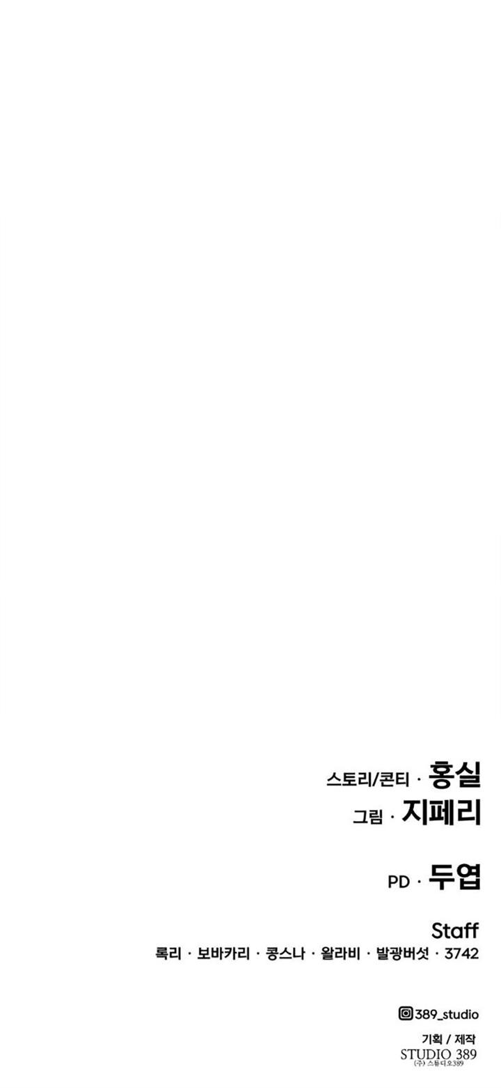 +99 Wooden Stick Chap 26 - Next Chap 27