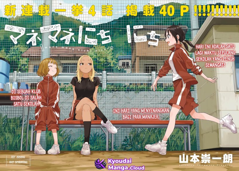 Manemane Nichinichi Chap 1 - Next Chap 2