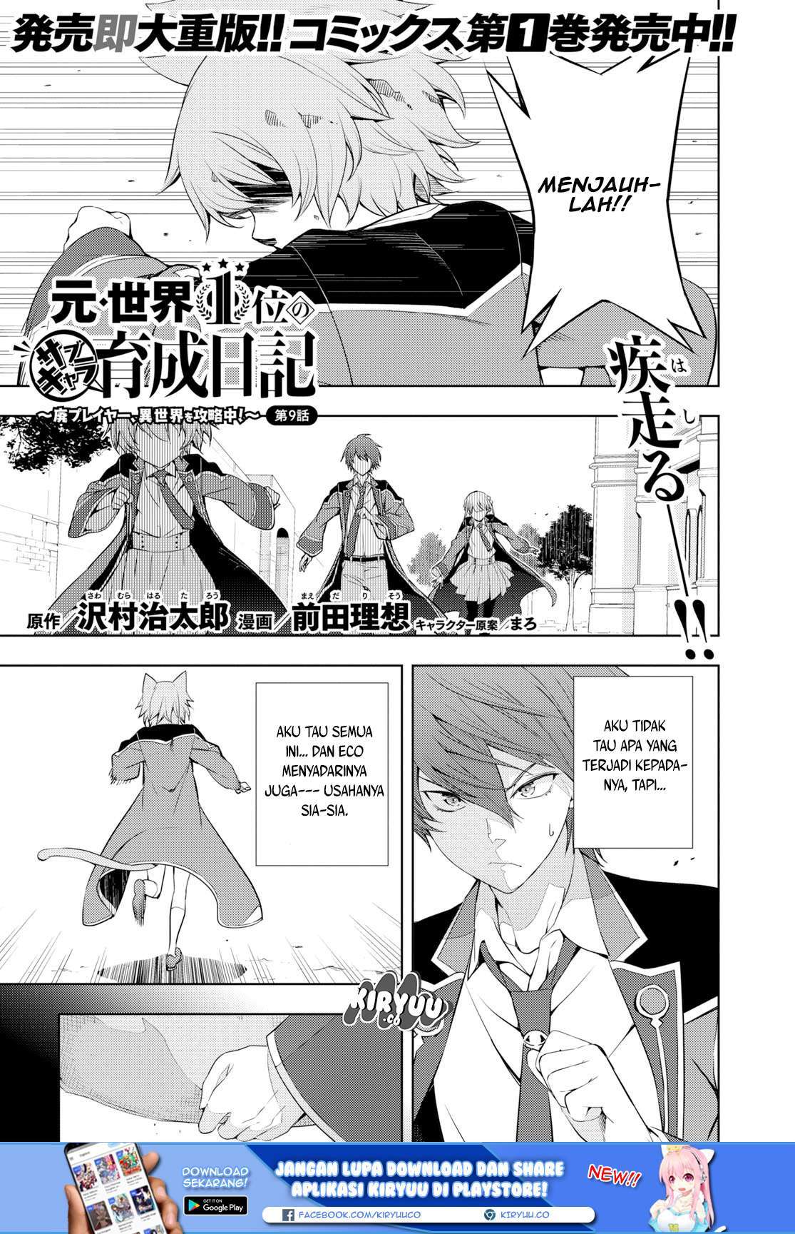 Moto Sekai Ichi’i Subchara Ikusei Nikki: Hai Player Isekai wo Kouryakuchuu! Chap 9 - Next Chap 10