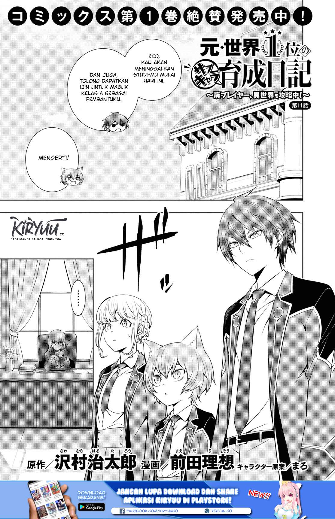Moto Sekai Ichi’i Subchara Ikusei Nikki: Hai Player Isekai wo Kouryakuchuu! Chap 11 - Next Chap 12
