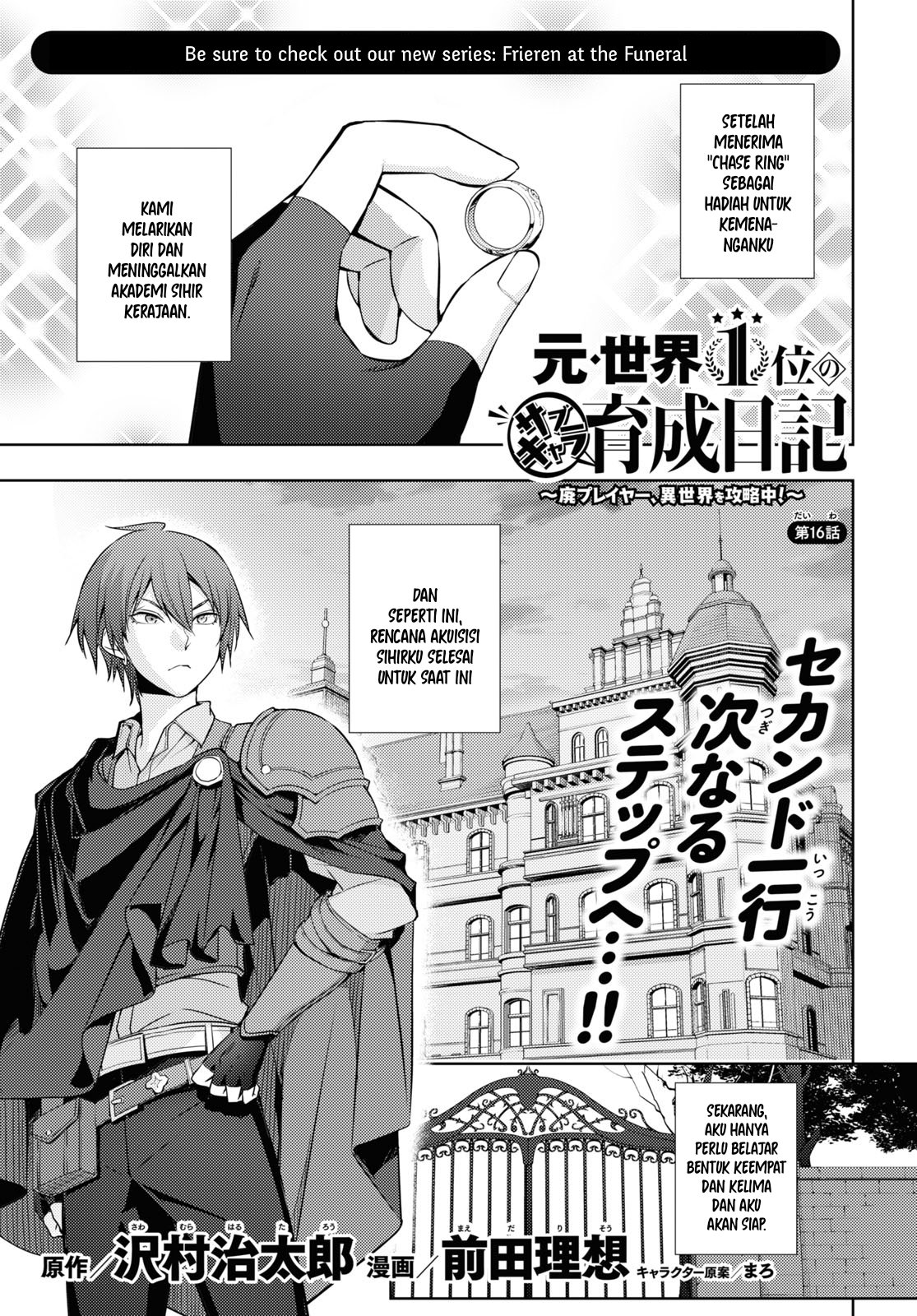 Moto Sekai Ichi’i Subchara Ikusei Nikki: Hai Player Isekai wo Kouryakuchuu! Chap 16 - Next Chap 17
