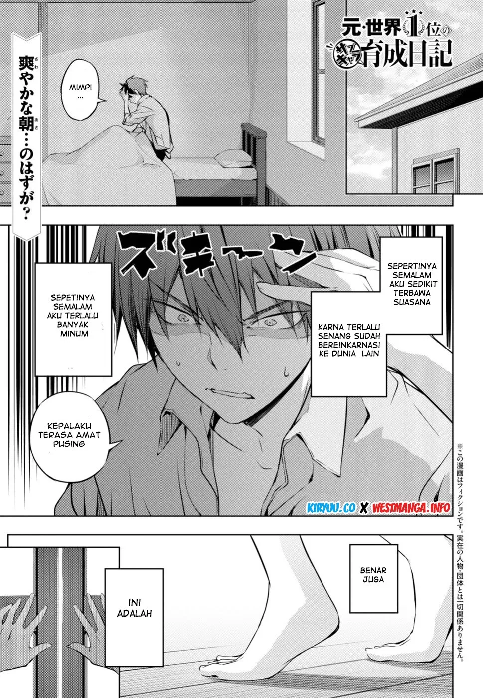 Moto Sekai Ichi’i Subchara Ikusei Nikki: Hai Player Isekai wo Kouryakuchuu! Chap 2 - Next Chap 3