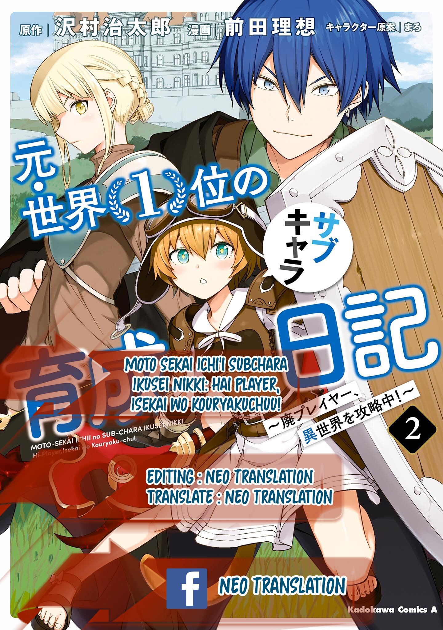 Moto Sekai Ichi’i Subchara Ikusei Nikki: Hai Player Isekai wo Kouryakuchuu! Chap 20 - Next Chap 21