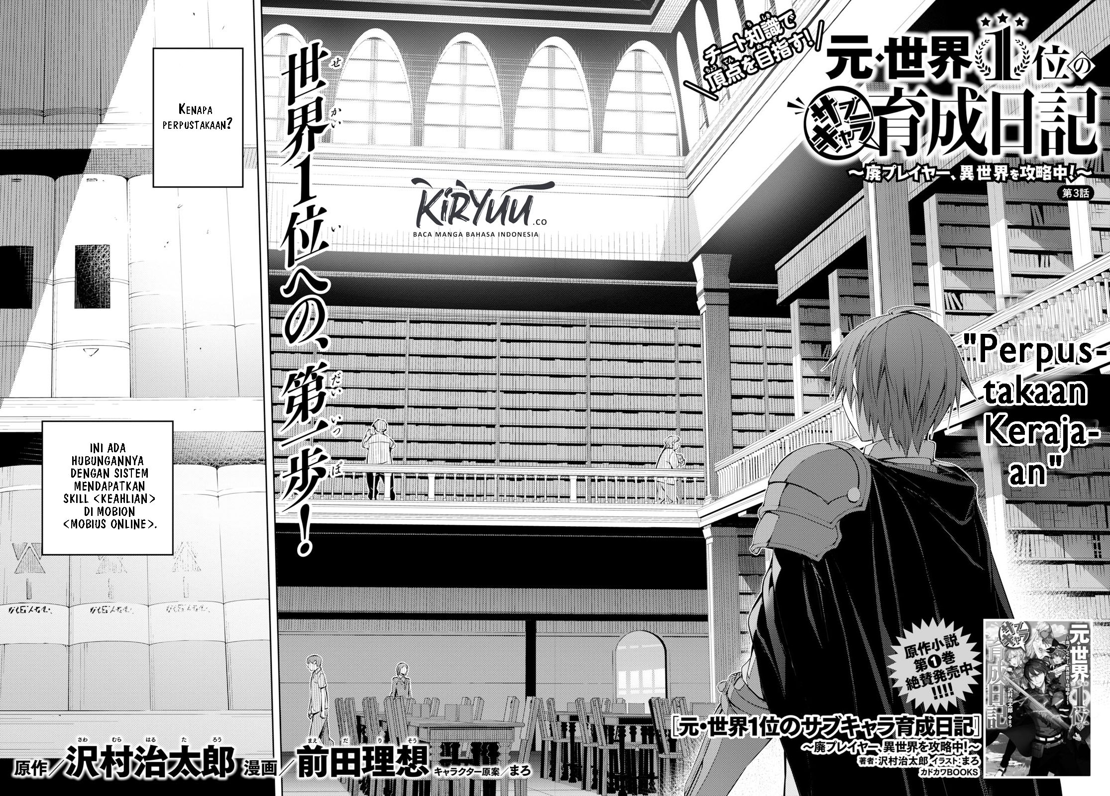 Moto Sekai Ichi’i Subchara Ikusei Nikki: Hai Player Isekai wo Kouryakuchuu! Chap 3 - Next Chap 4