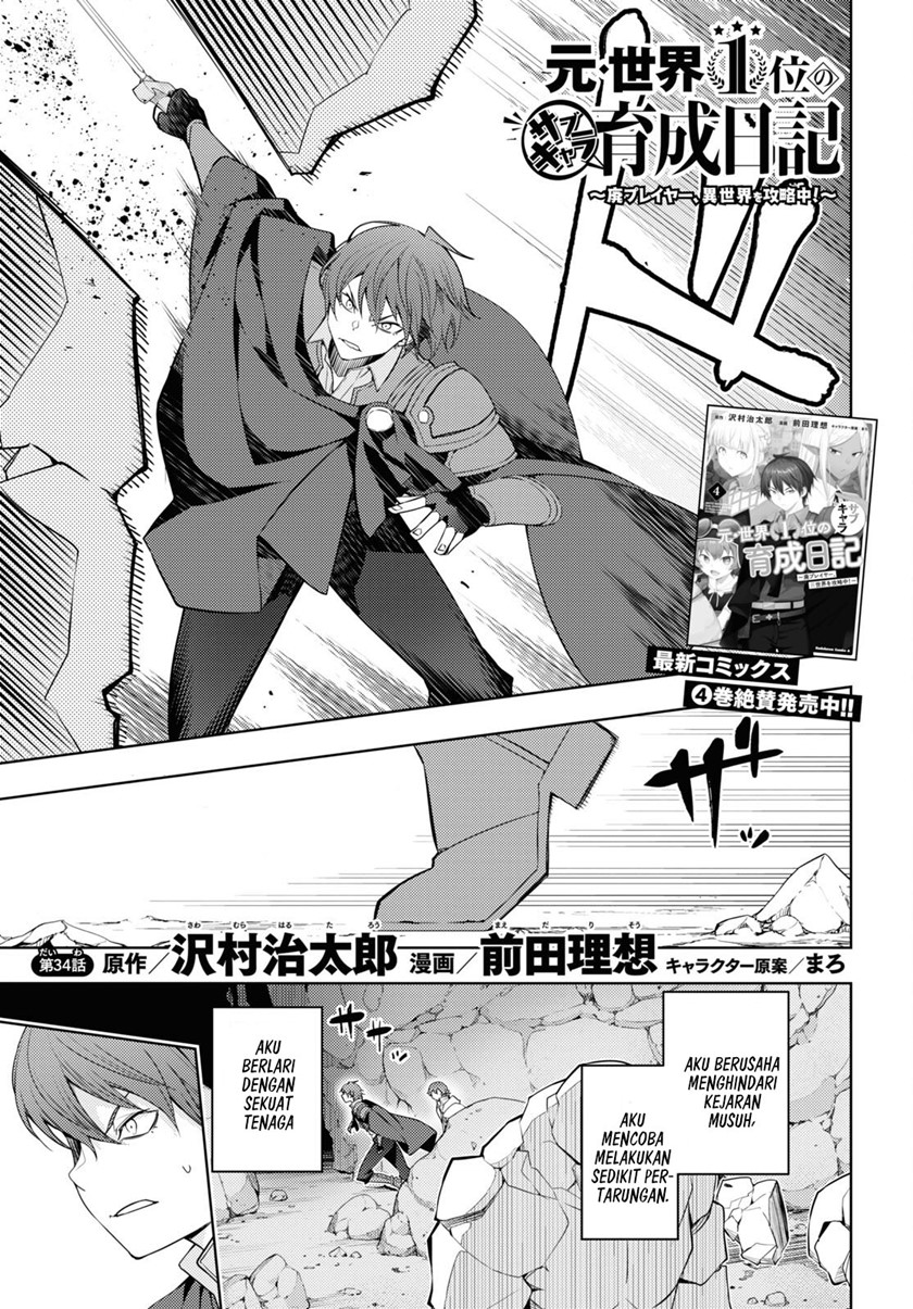 Moto Sekai Ichi’i Subchara Ikusei Nikki: Hai Player Isekai wo Kouryakuchuu! Chap 34 - Next Chap 35