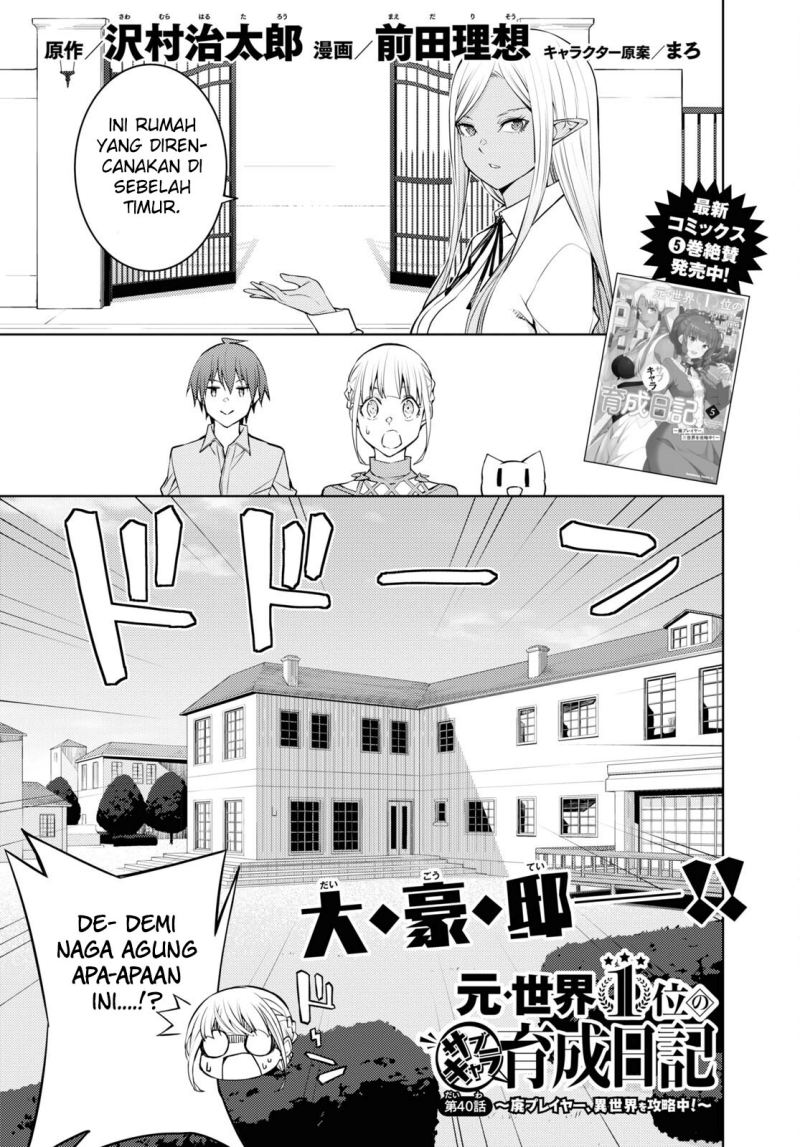 Moto Sekai Ichi’i Subchara Ikusei Nikki: Hai Player Isekai wo Kouryakuchuu! Chap 40 - Next Chap 41