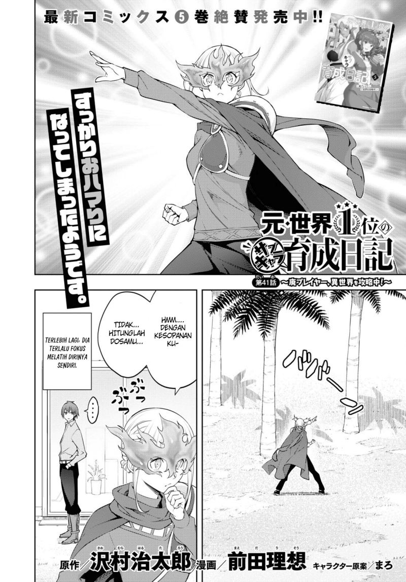 Moto Sekai Ichi’i Subchara Ikusei Nikki: Hai Player Isekai wo Kouryakuchuu! Chap 41 - Next Chap 42