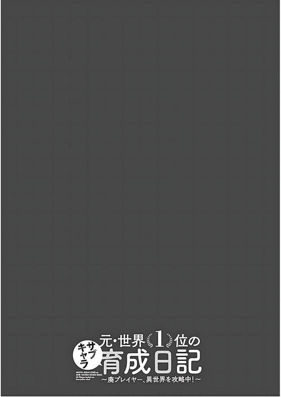 Moto Sekai Ichi’i Subchara Ikusei Nikki: Hai Player Isekai wo Kouryakuchuu! Chap 69 - Next Chap 70