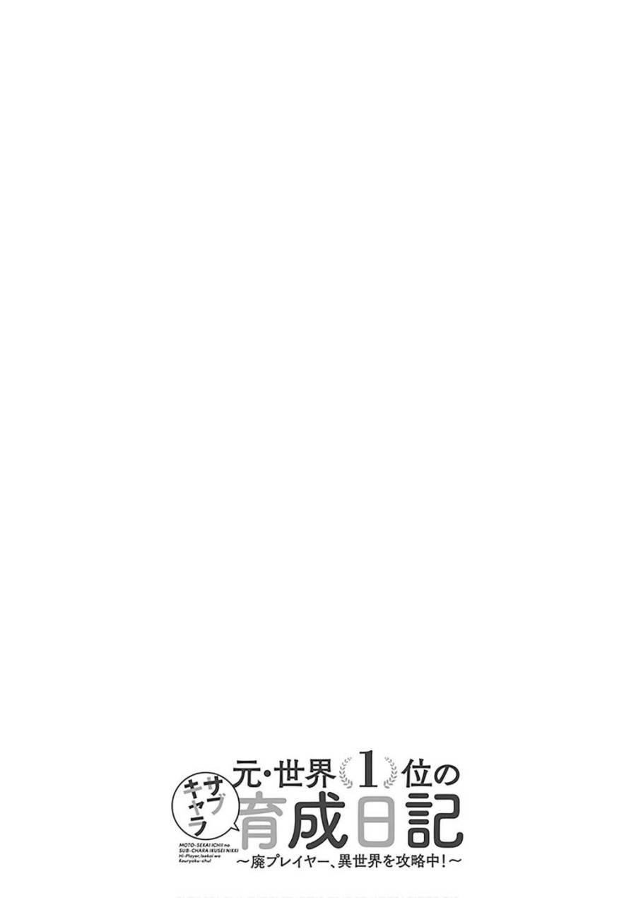 Moto Sekai Ichi’i Subchara Ikusei Nikki: Hai Player Isekai wo Kouryakuchuu! Chap 72 - Next Chap 73