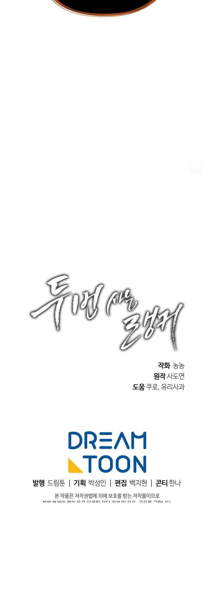 Ranker Who Lives a Second Time Chap 82 - Next Chap 83