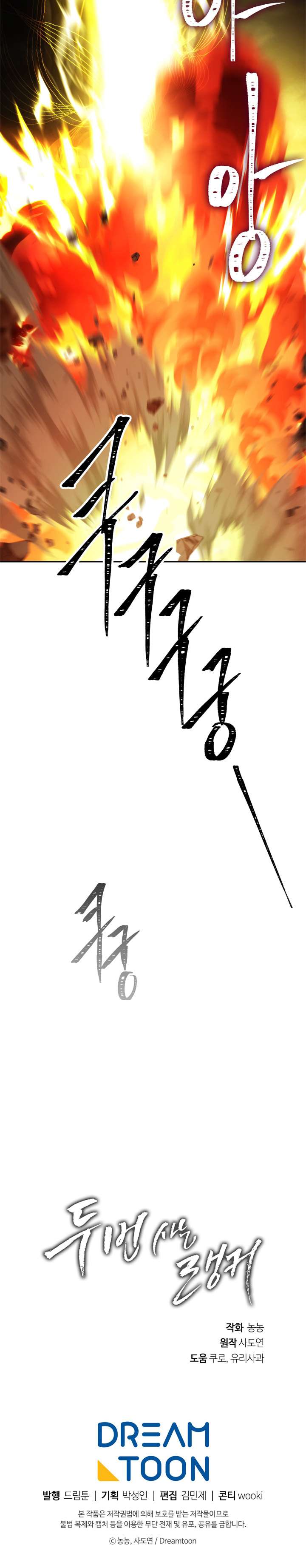 Ranker Who Lives a Second Time Chap 89 - Next Chap 90