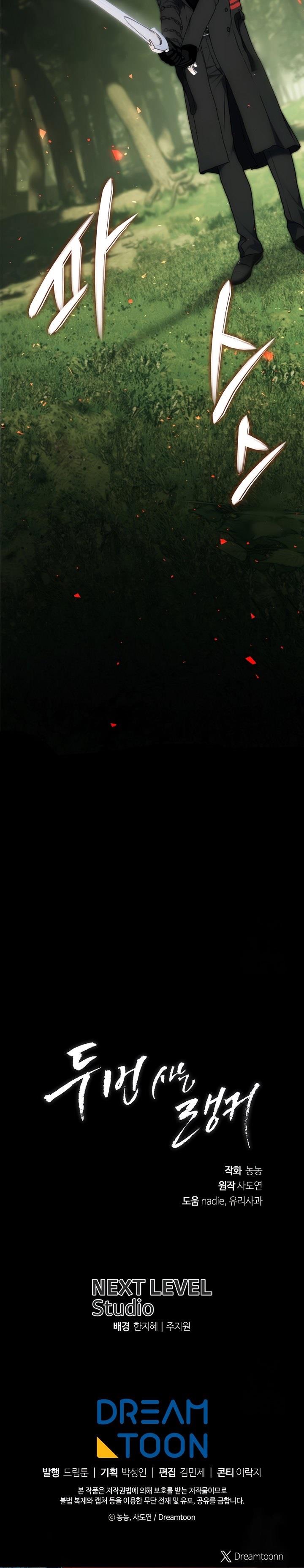 Ranker Who Lives a Second Time Chap 166 - Next Chap 167