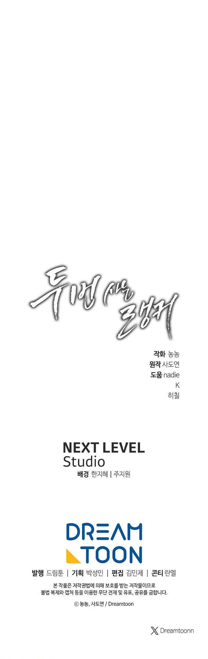 Ranker Who Lives a Second Time Chap 183 - Next Chap 184