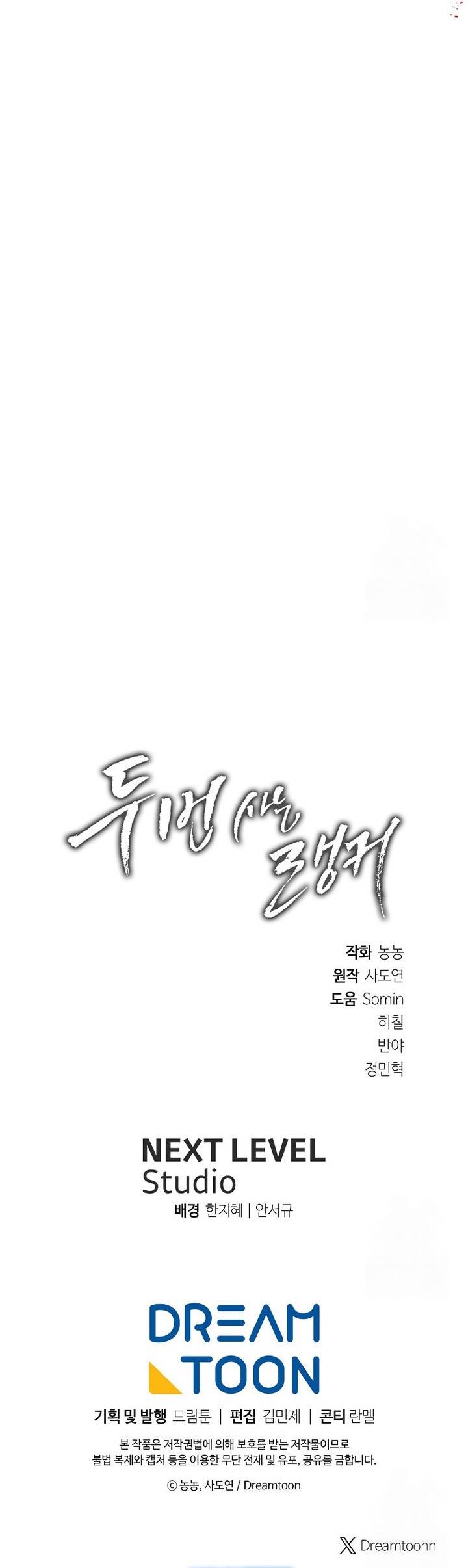 Ranker Who Lives a Second Time Chap 192 - Next Chap 193