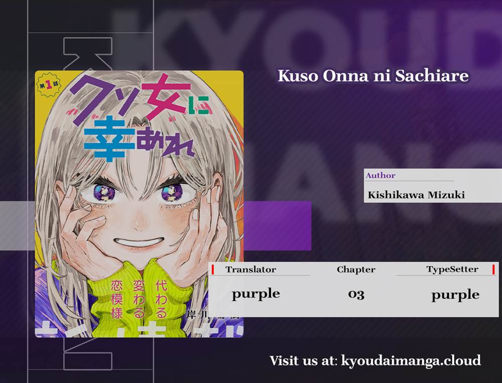 Kuso Onna ni Sachiare Chap 3 - Next Chap 4