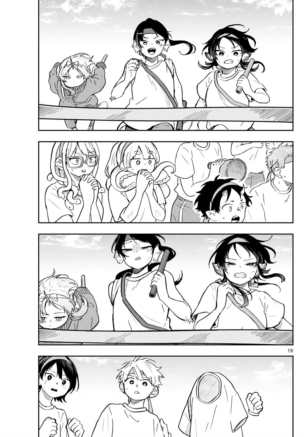 Ogami Tsumiki to Kinichijou. Chap 16 - Next Chap 17