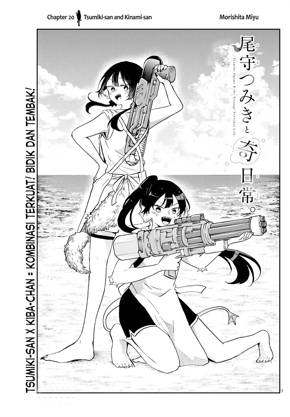 Ogami Tsumiki to Kinichijou. Chap 21 - Next Chap 22