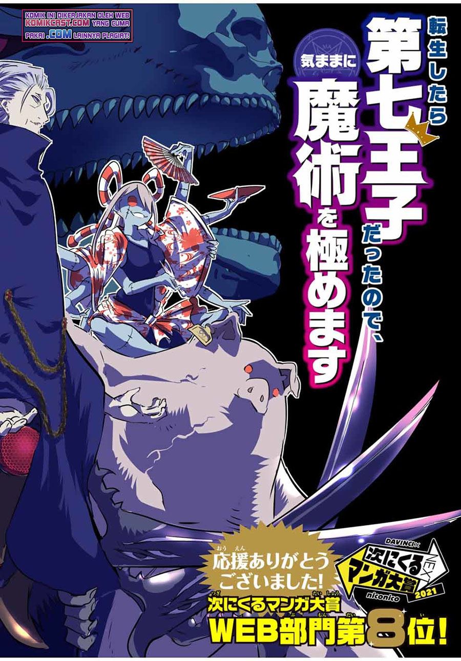 Tensei Shitara dai Nana Ouji dattanode, Kimamani Majutsu o Kiwamemasu Chap 66 - Next Chap 67