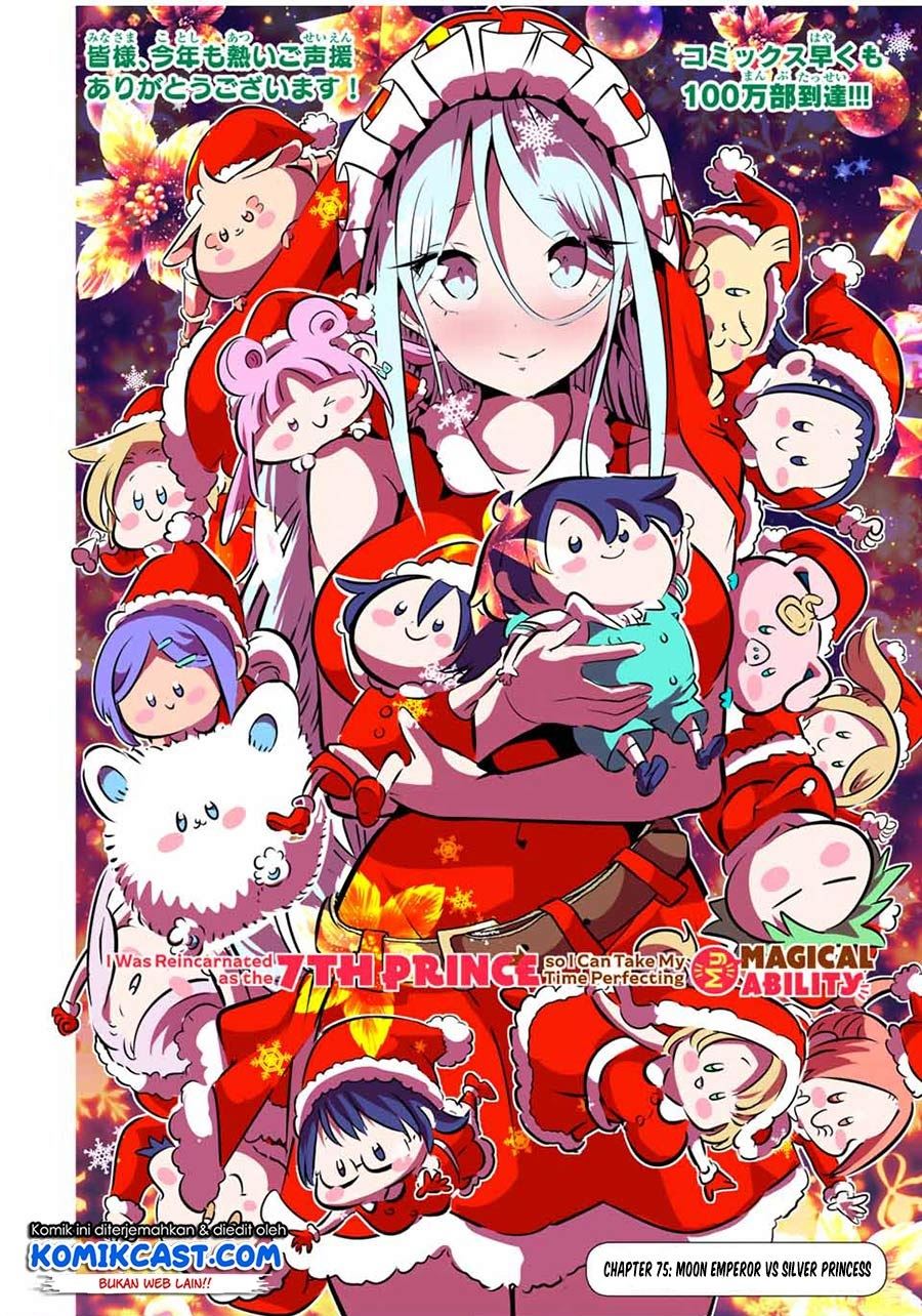 Tensei Shitara dai Nana Ouji dattanode, Kimamani Majutsu o Kiwamemasu Chap 75 - Next Chap 76