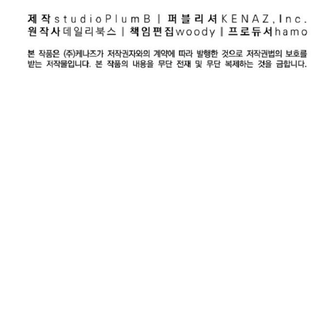Fist Demon of Mount Hua Chap 100 - Next Chap 101