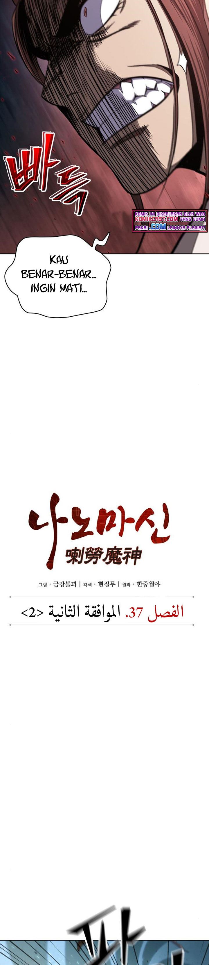 Nano Machine Chap 97 - Next Chap 98