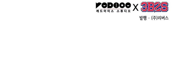 Nano Machine Chap 174 - Next Chap 175