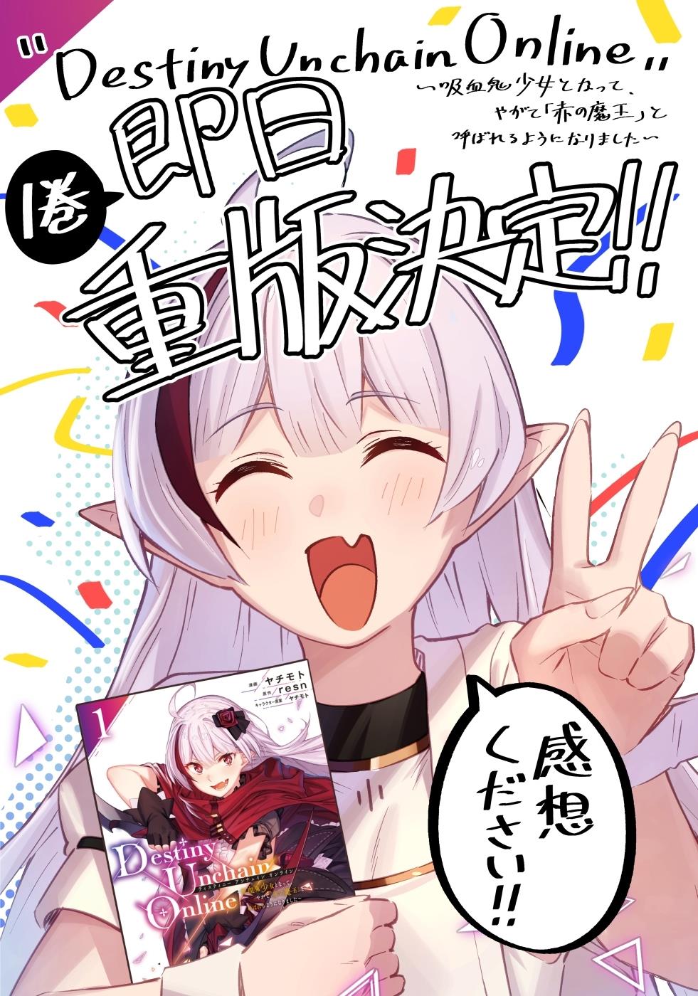 Destiny Unchain Online Chap 9 - Next Chap 10