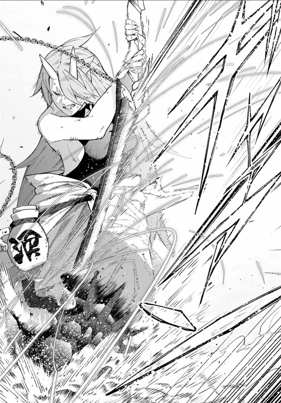 Destiny Unchain Online Chap 11 - Next Chap 12