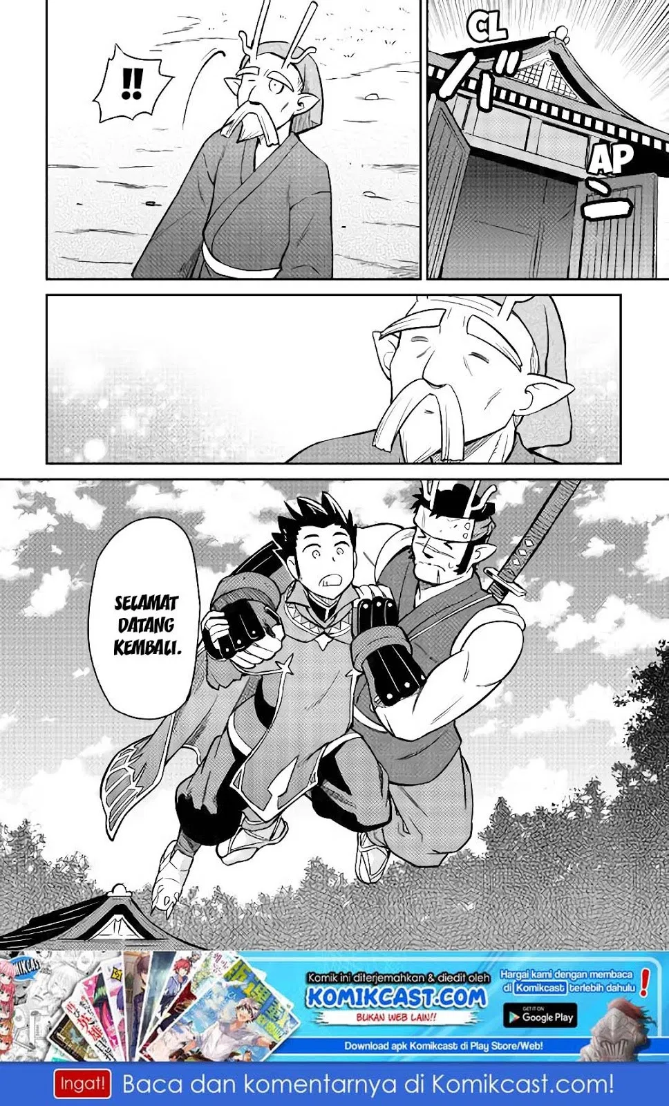 Toaru Ossan no VRMMO Katsudouki Chap 45 - Next Chap 46