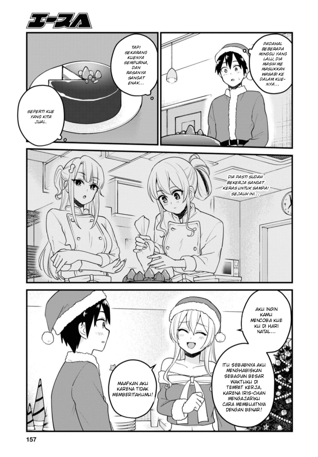Hajimete no Gal Chap 94 - Next Chap 95