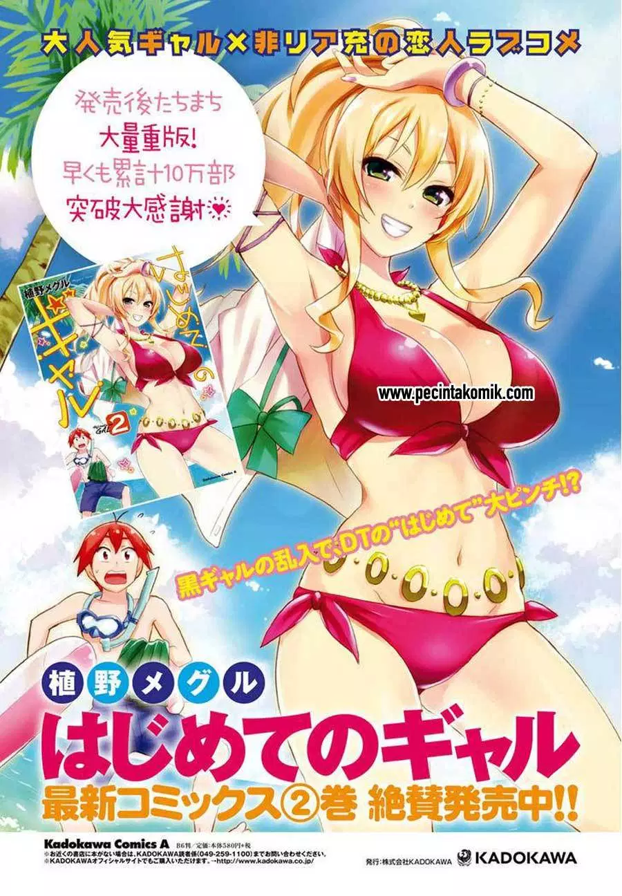 Hajimete no Gal Chap 21 - Next Chap 22