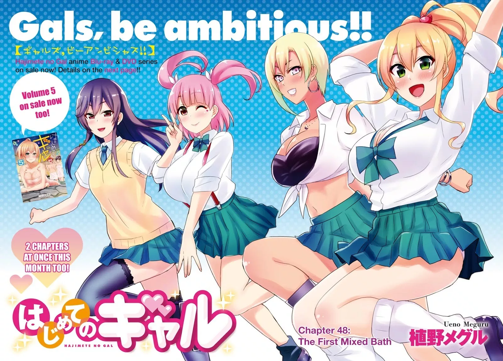 Hajimete no Gal Chap 48 - Next Chap 49