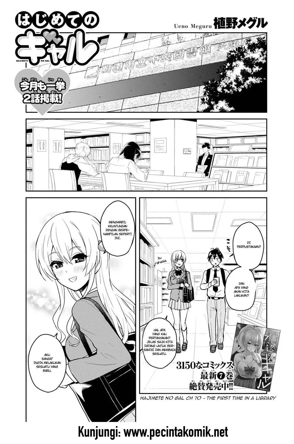 Hajimete no Gal Chap 70 - Next Chap 71