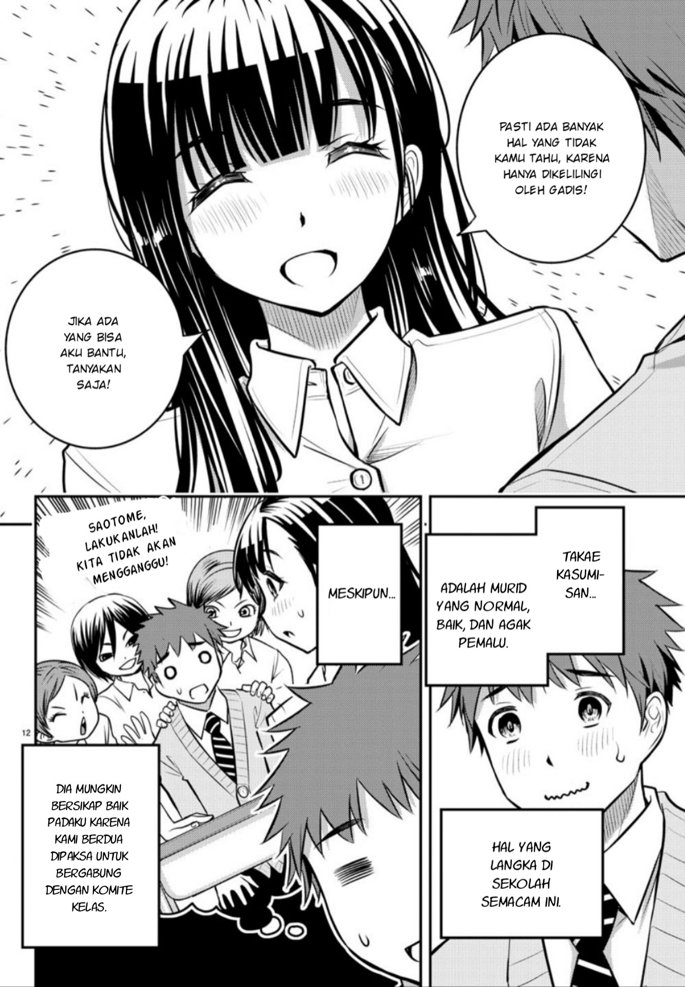 Yankee JK Kuzuhana-chan Chap 1 - Next Chap 2